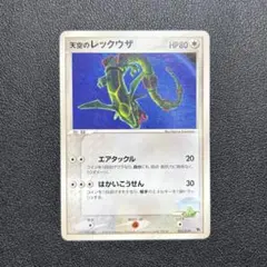 2026年最新】裂空のデオキシス ポケモンカードの人気アイテム - メルカリ