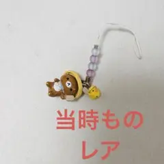 2026年最新】リラックマねつけの人気アイテム - メルカリ
