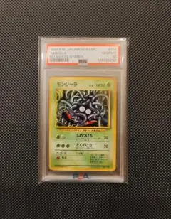 2026年最新】ポケモンカード psa10 旧裏の人気アイテム - メルカリ