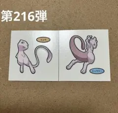 2026年最新】ポケモンパンシール ミュウの人気アイテム - メルカリ