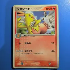 ワカシャモ PROMO ADV-Pプロモカード 009/ADV-P - メルカリ