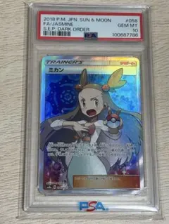 2026年最新】みかん sr psa10の人気アイテム - メルカリ