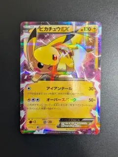 2026年最新】ピカチュウex rr cp2 伝説キラコレクション 008/027の人気
