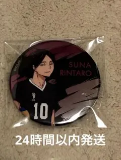 2026年最新】ハイキュー角名倫太郎缶バッジの人気アイテム - メルカリ