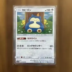 2026年最新】カナヘイ カビゴンの人気アイテム - メルカリ