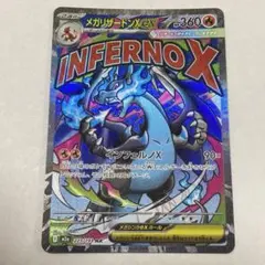 2026年最新】メガリザードン ポケモンカードの人気アイテム - メルカリ