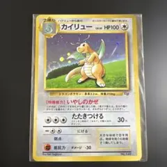 2026年最新】カイリュー gb 未開封の人気アイテム - メルカリ