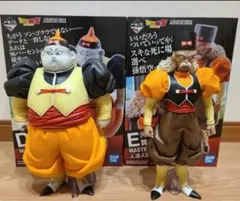 2026年最新】一番くじドラゴンボール人造人間20号の人気アイテム