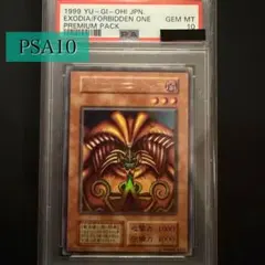 2026年最新】エクゾディア 初期 psa10の人気アイテム - メルカリ