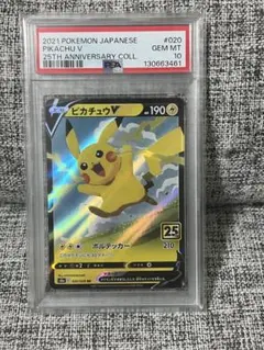 2026年最新】ピカチュウ v 25thの人気アイテム - メルカリ
