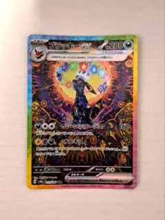 2026年最新】ブラッキーex sar エラーの人気アイテム - メルカリ