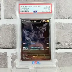 2026年最新】ブラックボルト ゼクロムex BWRの人気アイテム - メルカリ