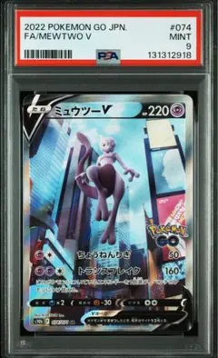 2026年最新】ミュウツーv sr psa10の人気アイテム - メルカリ