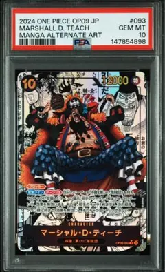 2026年最新】ティーチ コミパラ psa10の人気アイテム - メルカリ