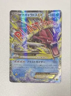 2026年最新】ポケモン ギャラドスの人気アイテム - メルカリ