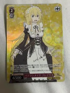 2026年最新】リゼロ ヴァイス サインの人気アイテム - メルカリ