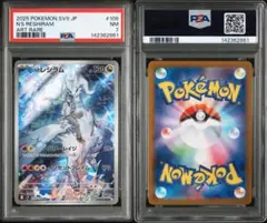 2026年最新】nのレシラム psa10の人気アイテム - メルカリ