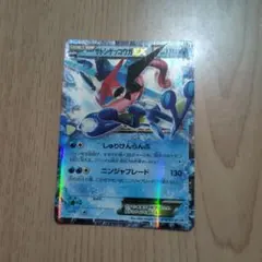 2026年最新】ゲッコウガ xyの人気アイテム - メルカリ