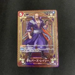 2026年最新】シルバーズ・レイリー SPの人気アイテム - メルカリ