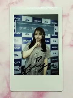 2026年最新】小日向 チェキの人気アイテム - メルカリ