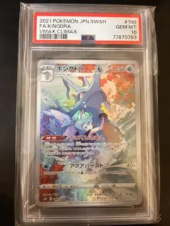 2026年最新】キングドラ chr psa10の人気アイテム - メルカリ
