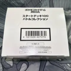 2026年最新】スタートデッキ100 未開封 カートンの人気アイテム - メルカリ