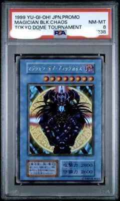 2026年最新】ブラックマジシャン 東京ドーム psa10の人気アイテム