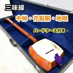 2026年最新】三味線 中棹の人気アイテム - メルカリ