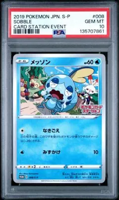 2026年最新】メッソン プロモの人気アイテム - メルカリ