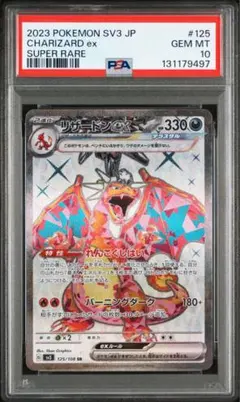 2026年最新】ポケモンカード 黒煙の支配者 リザードンの人気アイテム