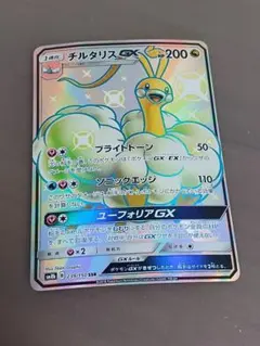 2026年最新】チルタリスgx ssrの人気アイテム - メルカリ