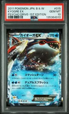 2026年最新】カイオーガEX psaの人気アイテム - メルカリ