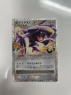2026年最新】ガブリアス25thの人気アイテム - メルカリ