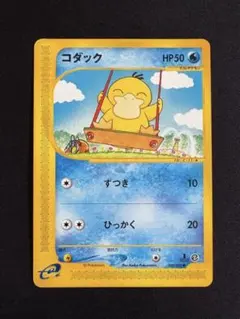 2026年最新】ポケモンカード コダック 020/092の人気アイテム - メルカリ