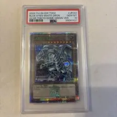 2026年最新】青眼の白龍 東京 psa10の人気アイテム - メルカリ