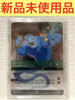 2026年最新】ロルカナ エンチャンテッド ジーニーの人気アイテム