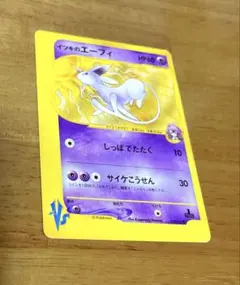 2026年最新】eカード エーフィの人気アイテム - メルカリ