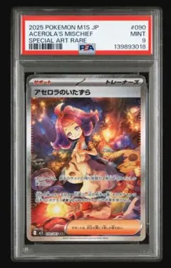 2026年最新】ポケモン カード アセロラの人気アイテム - メルカリ