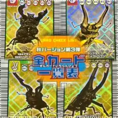 2026年最新】ムシキング2003の人気アイテム - メルカリ