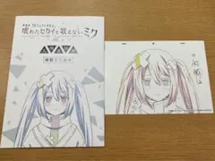 2026年最新】初音ミク 複製原画の人気アイテム - メルカリ