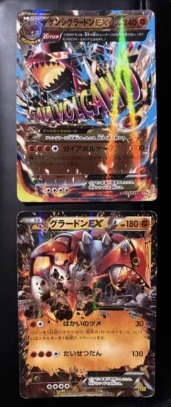 2026年最新】ゲンシグラードンEX 073/131の人気アイテム - メルカリ