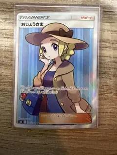 2026年最新】おじょうさま sr 禁断の光の人気アイテム - メルカリ