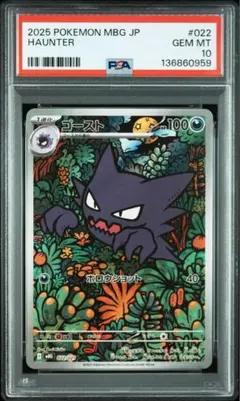 2026年最新】ゴースAR psa10の人気アイテム - メルカリ
