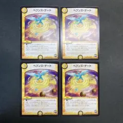 2026年最新】ヘブンズ・ゲートの人気アイテム - メルカリ