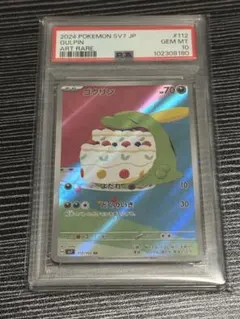 2026年最新】ゴクリン psa10の人気アイテム - メルカリ