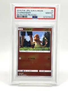 2026年最新】ポケモンカード サン ムーン ヒトカゲの人気アイテム