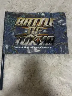 2026年最新】battle of tokyoフラッグの人気アイテム - メルカリ