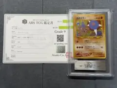 2026年最新】ars鑑定 旧裏の人気アイテム - メルカリ