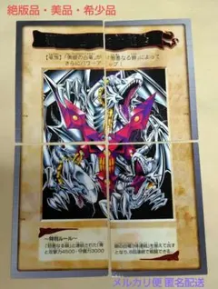 2026年最新】青眼の白龍3体連結の人気アイテム - メルカリ