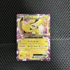 2026年最新】ピカチュウex rr cp2 伝説キラコレクション 008/027の人気